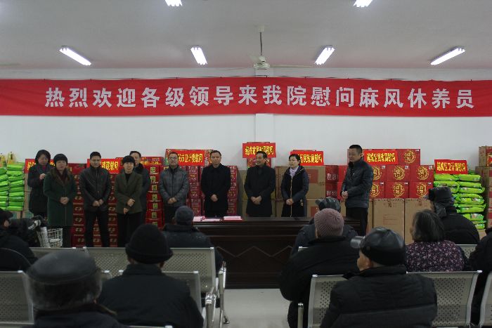 丁曉燕副市長(zhǎng)帶隊(duì)慰問(wèn)我院麻風(fēng)休養(yǎng)員和防治工作者